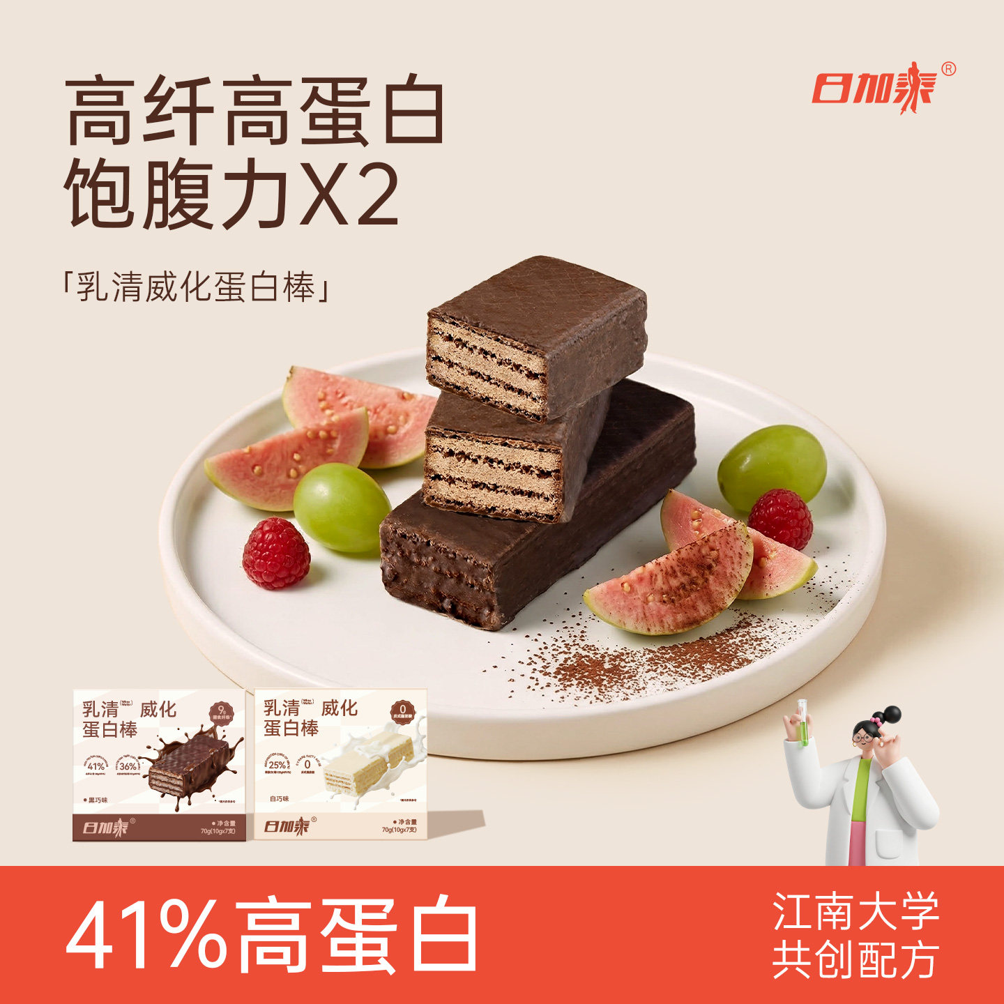 日加泰乳清蛋白棒能量棒小规格