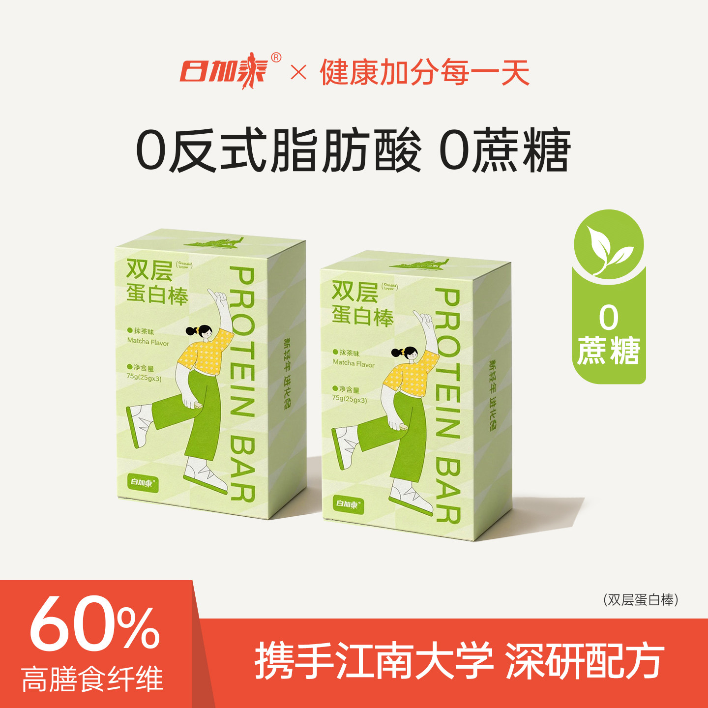 【29元任选6件】日加泰乳清蛋白棒能量棒燕麦棒高纤无糖威化饼