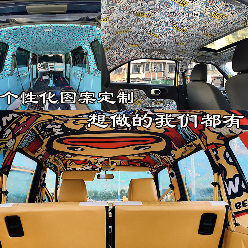 a柱顶棚卡通风格内饰定制图案