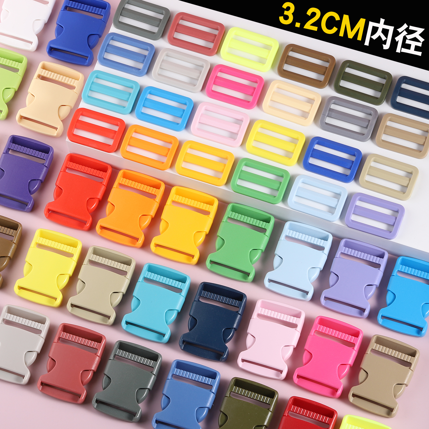 3.2cm彩色塑料插扣卡扣书包扣服装辅料子母扣织带连接扣箱包配件