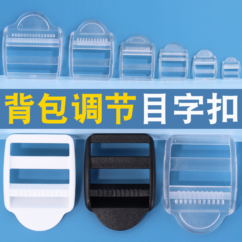 帕尔默插扣多种颜色与尺寸