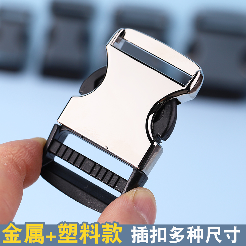 帕尔默金属插扣多种款式可选