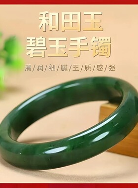 和田玉镯碧玉女款正品中宽镯子送礼俄料满绿色菠菜绿百搭手镯小众