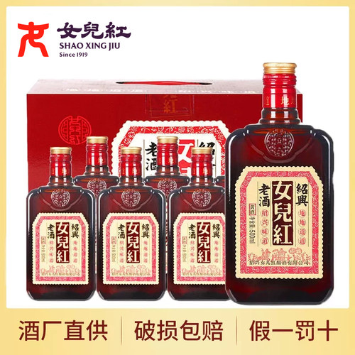 女儿红黄酒箱装糯米口感醇厚