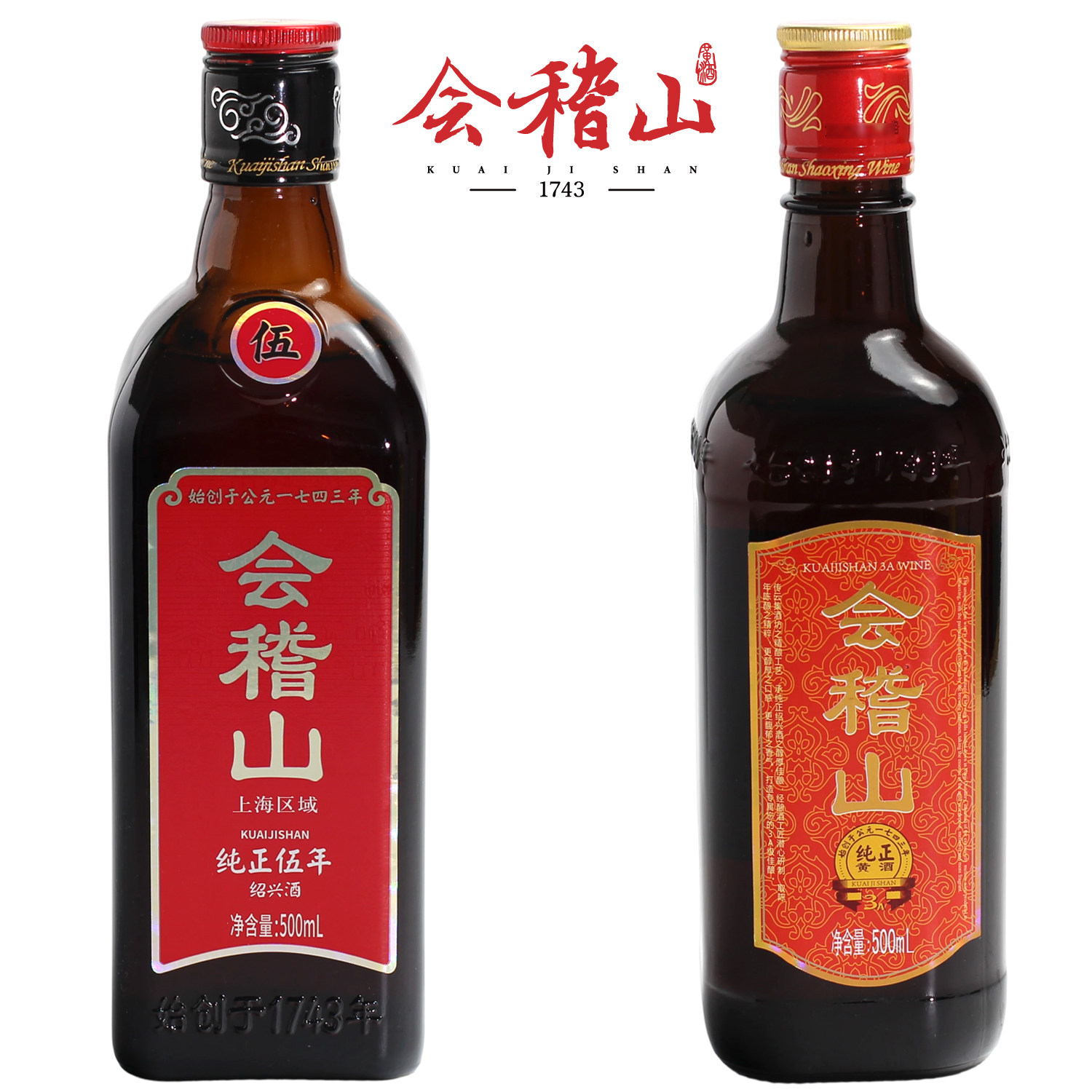 会稽山纯正五年黄酒5年 纯正3A绍兴黄酒花雕酒正品