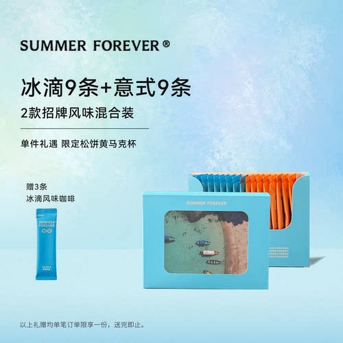冰滴咖啡永夏美式拿铁