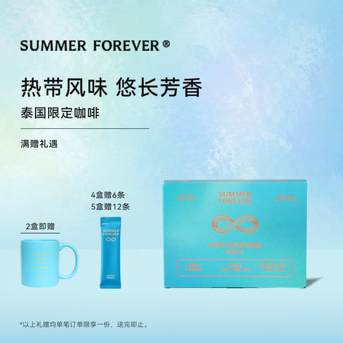 永夏| 新品清迈泰国限定 即溶冻干美式速溶精品咖啡