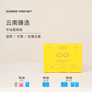 拿铁速溶精品咖啡 即溶冻干纯黑冷萃美式 永夏 云南臻选