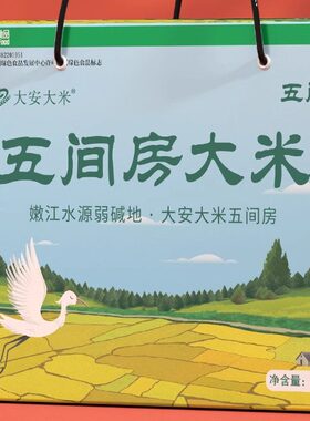 特价2025新米五间房大米 绿色大米 5kg礼盒装 嫩江水 弱碱地
