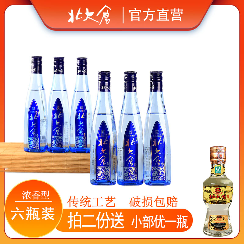 北大仓蓝柔纯粮白酒 42度浓香500ml北大仓新品黑龙江特产白酒六瓶