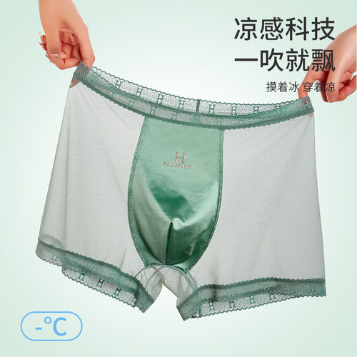 轻奢薄款牛奶纱无痕平角裤透气