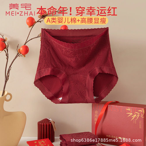 小仙盾本命年女纯棉无痕抗菌内裤