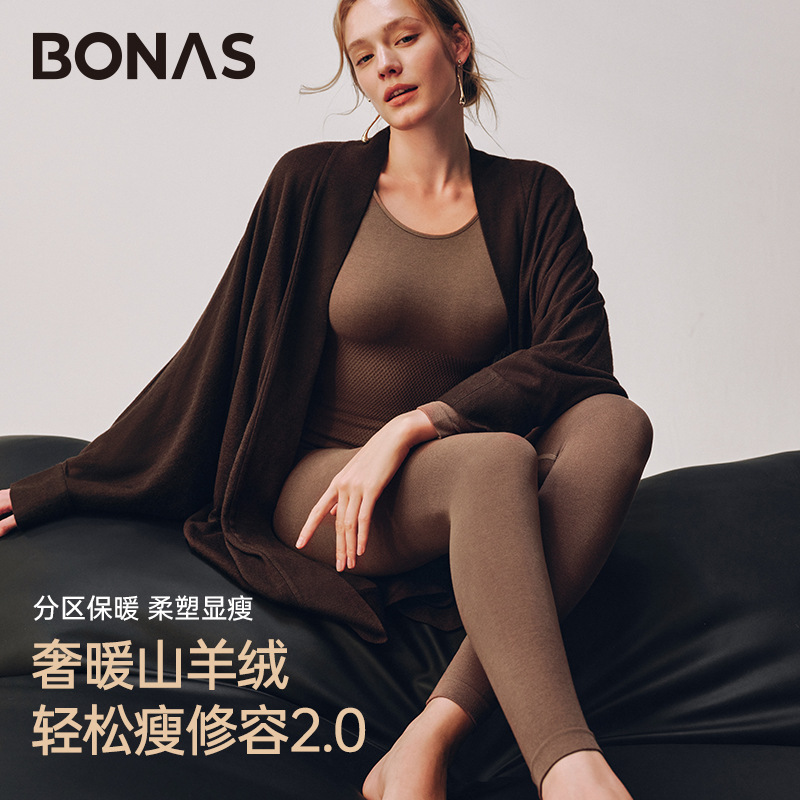 BONAS/宝娜斯修容保暖套装