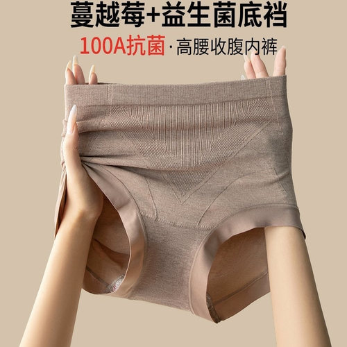 高腰收腹裤女100A抗菌底档提臀