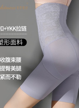 莱特妮丝重压高腰提臀束腰柔软舒适亲肤女士塑身裤PL311收腹内裤