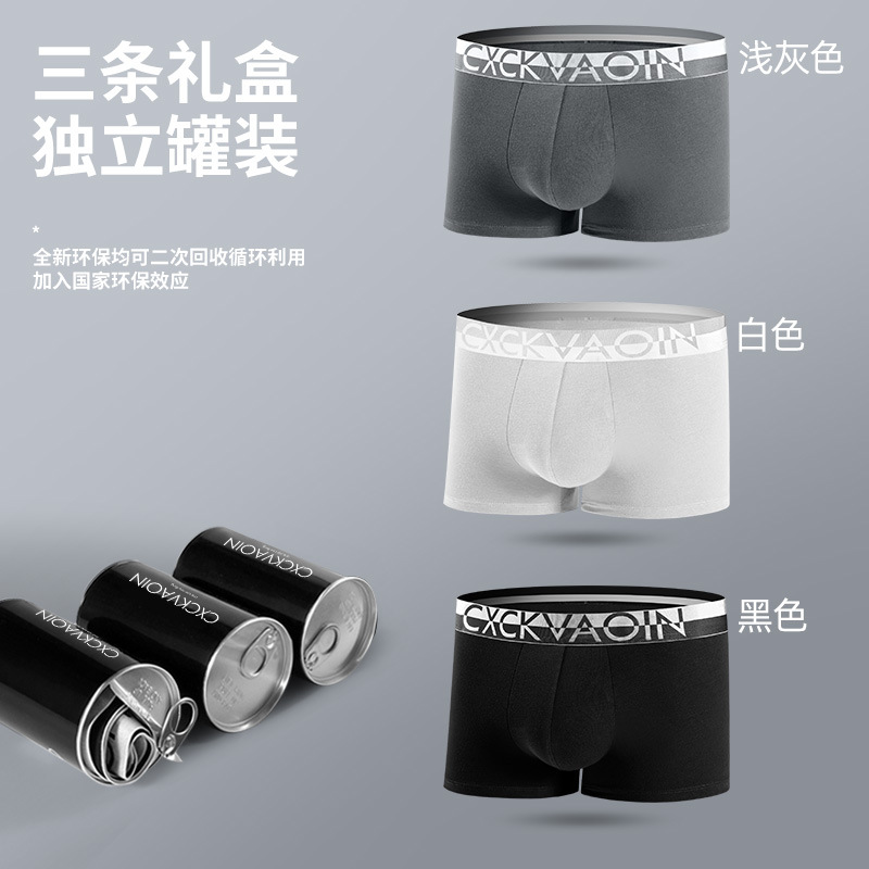 薄款抑菌石墨烯蜂巢平角纯棉内裤