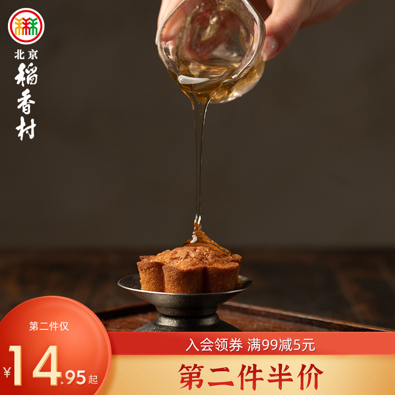 北京稻香村蜂蜜蛋糕网红