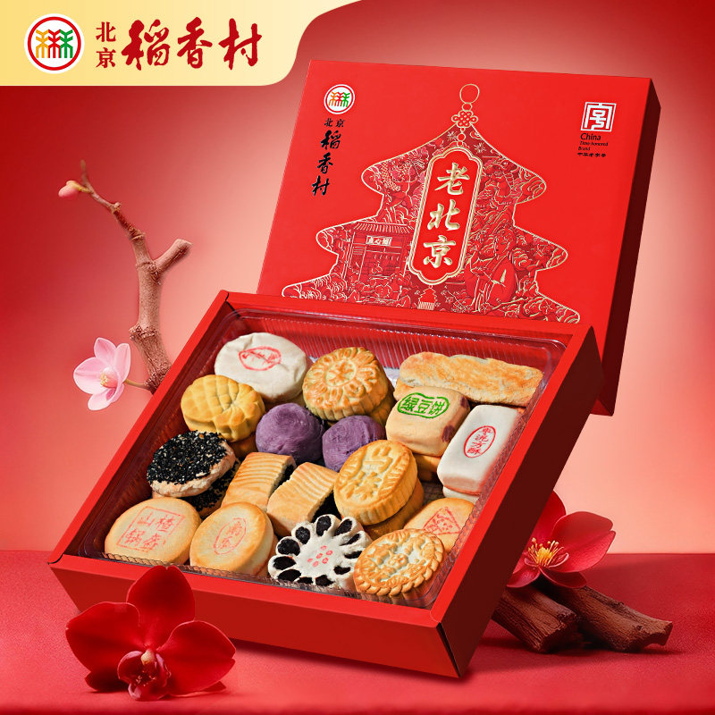 三禾北京稻香村中式糕点礼盒点心特产小吃茶点送礼长辈礼品年货
