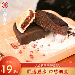 三禾北京稻香村豆沙馅 红豆沙特产传统家庭厨房点心粽子馅料食品