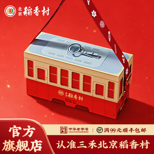 三禾北京稻香村礼盒10w+付款