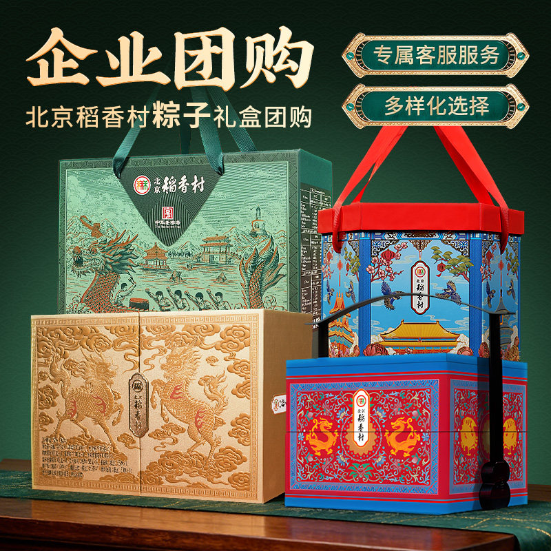端午粽子礼盒团购链接
