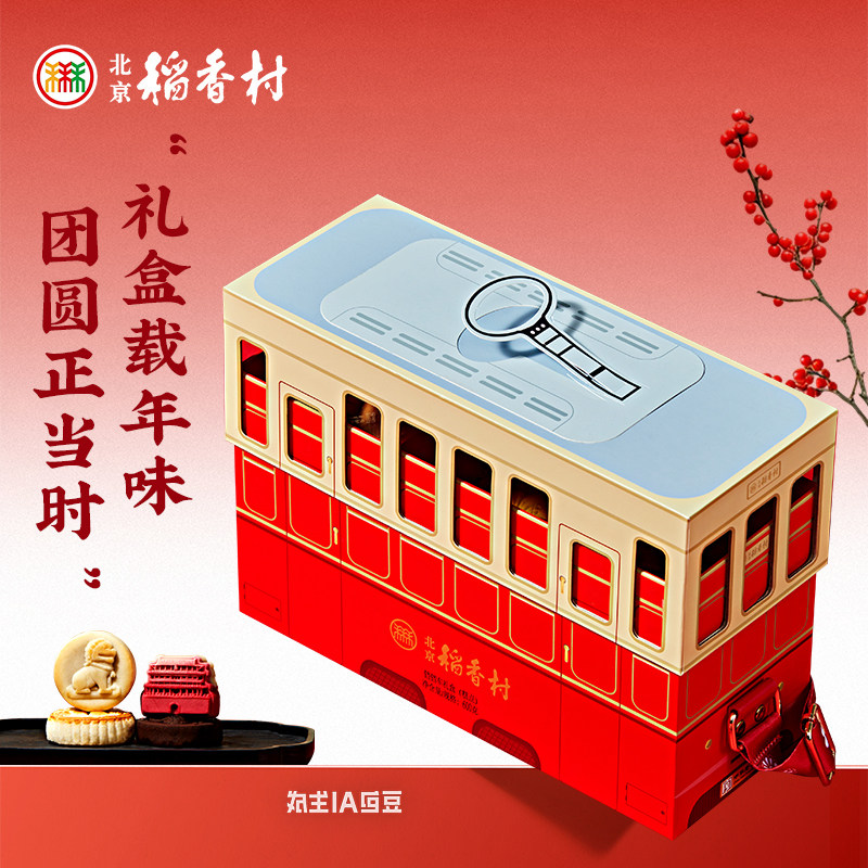 北京稻香村糕点礼盒装年货特产中式点心零食过年大礼包春节送礼品,零食/坚果/特产,糕点礼盒/伴手礼,淘宝优惠券,粉丝福利购,淘宝优惠卷