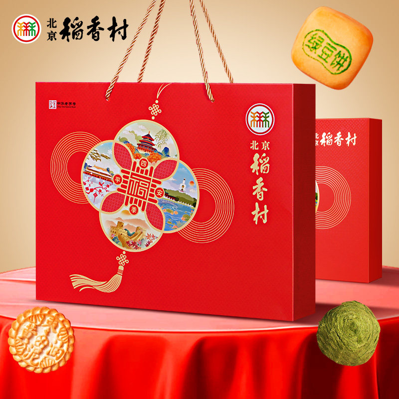 北京稻香村糕点礼盒装年货特产中式点心零食过年大礼包春节送礼品