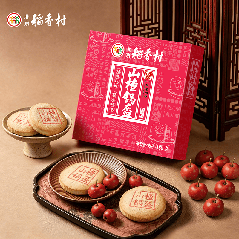 三禾北京稻香村传统糕点特产山楂锅盔酸甜口味休闲小吃零食茶点心