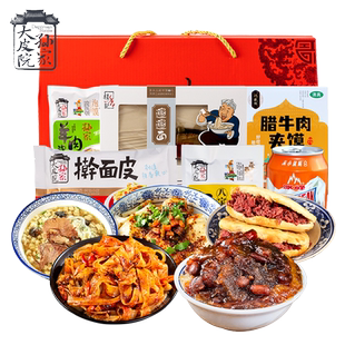 陕西特产三秦套餐礼盒西安回民街美食冰峰凉皮肉夹馍甑糕小吃糕点
