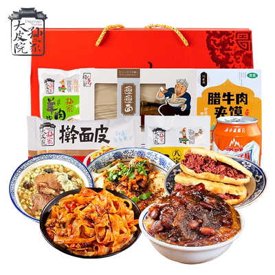 大皮院孙家陕西特色小吃甑糕夹馍