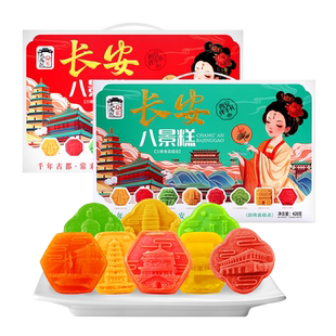 长安十景糕陕西特产回民街传统老式国潮糕点心礼盒桂花糕小吃零食