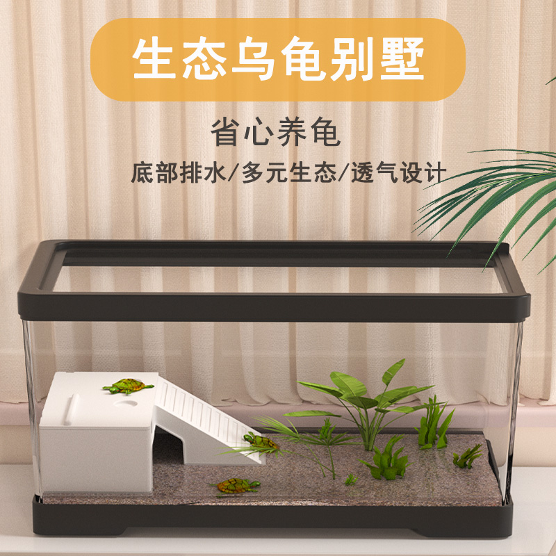 乌龟缸家用客厅小型底部排水带盖
