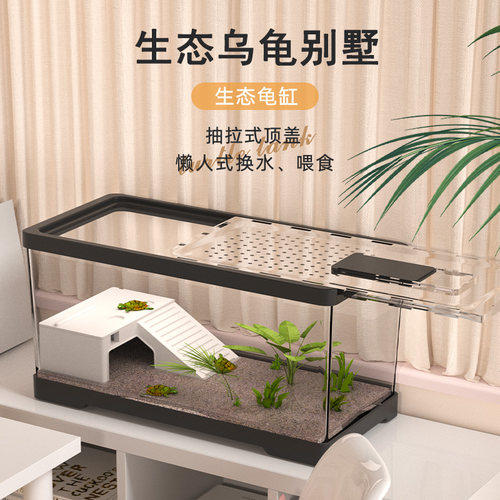 乌龟饲养缸高清透亮防摔！