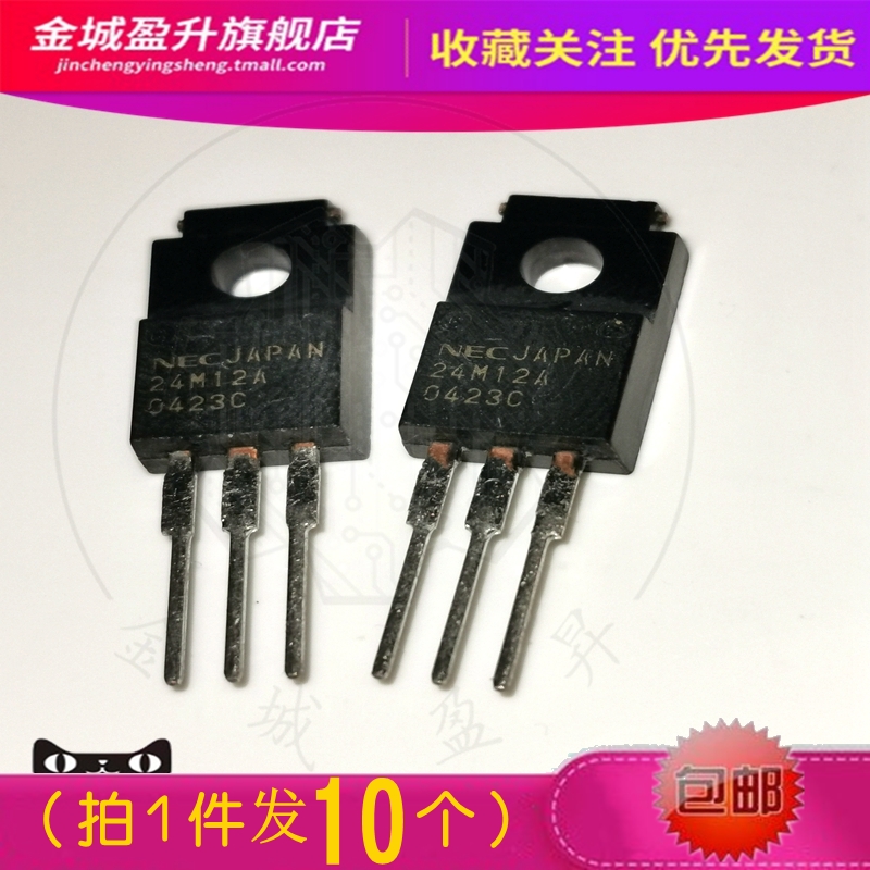 24A05/24M12A/24M05A/2933A三端稳压器三极管UPC24A05HF 24M12AHF