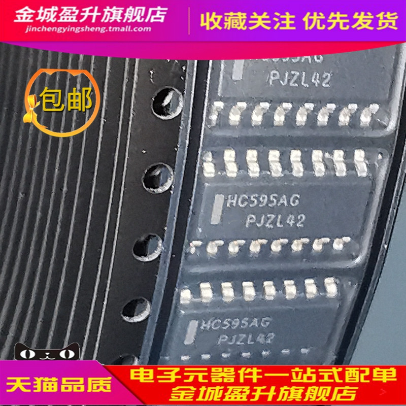 HC595AG 贴片SOP16全新集成电路ic移位寄存器元件MC74HC595ADR2G 电子元器件市场 集成电路（IC） 原图主图