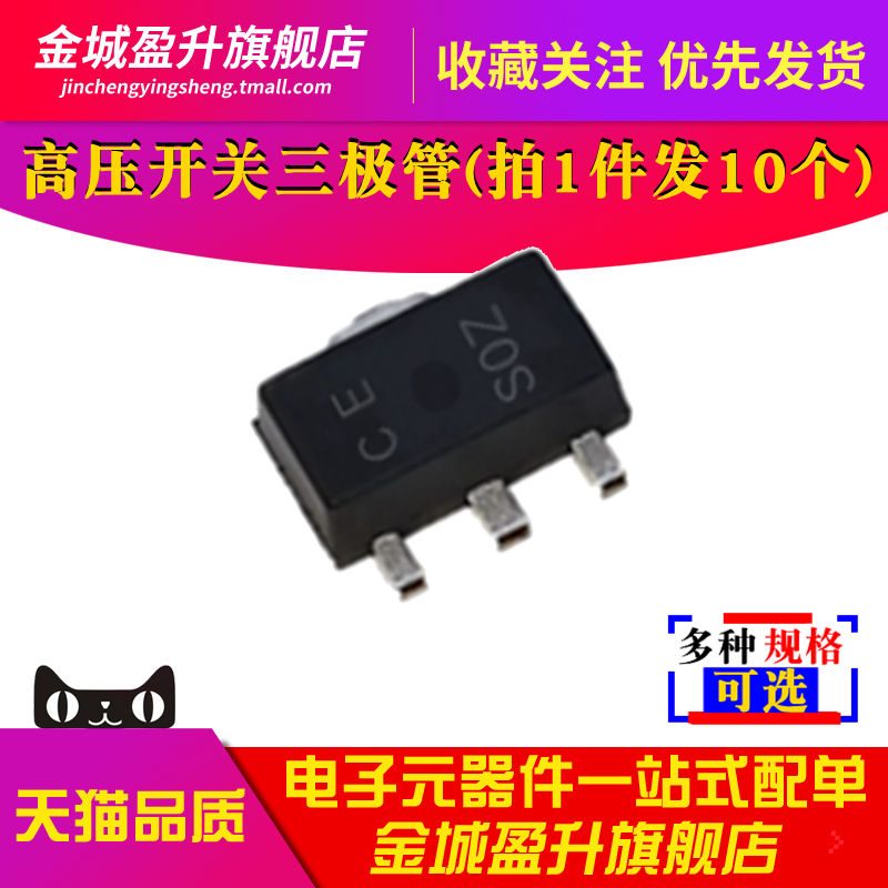 C3649 A1419贴片SOT89全新晶体管高压开关三极管2SC3649/2SA1419