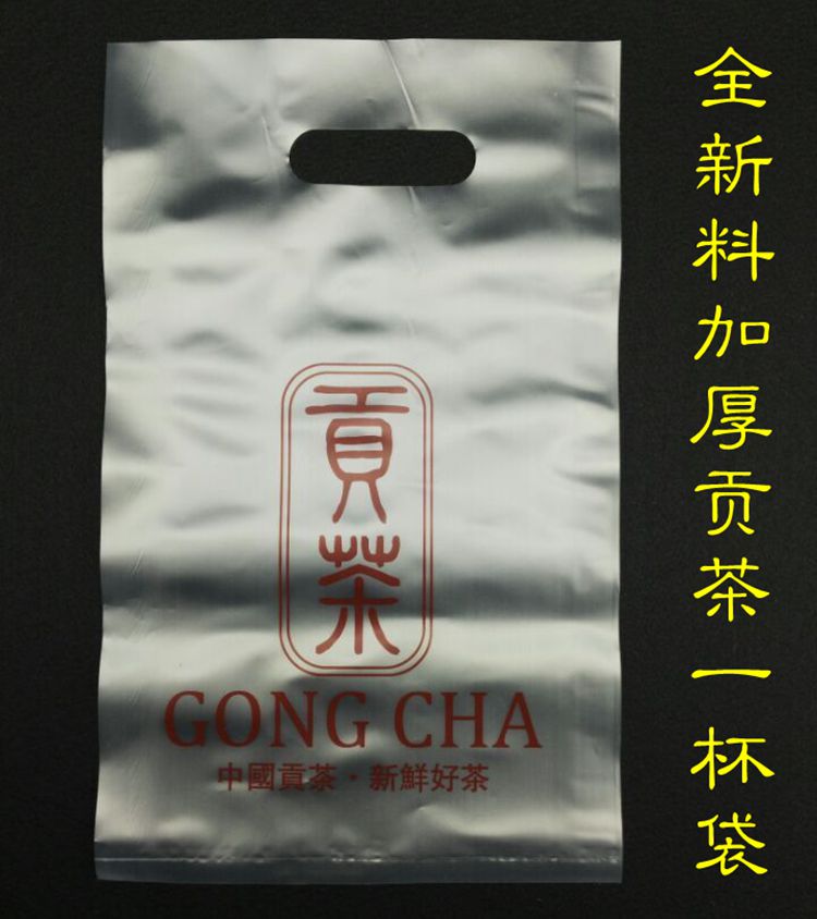 贡茶专用袋子奶茶打包袋 一杯袋单杯贡茶外卖塑料袋