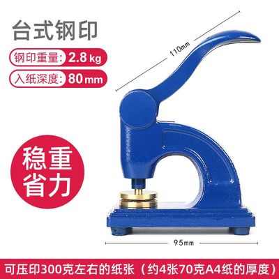 钢定刻定做钢印包刻带架子急速凹凸钢印定制婚庆台式钢印