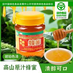 陕西留坝蜂蜜秦岭高山原汁生态蜜农家蜂巢手工割蜜冲饮结晶百花蜜