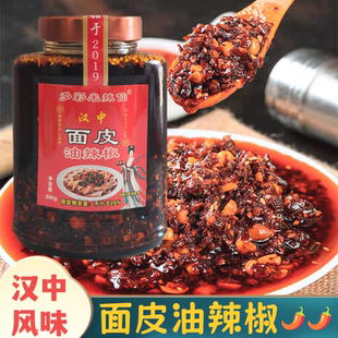 陕西面皮油辣椒汉中油泼辣子热米皮凉拌菜凉皮调味辣椒酱饺子蘸料