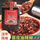 陕西面皮油辣椒汉中油泼辣子热米皮凉拌菜凉皮调味辣椒酱饺子蘸料