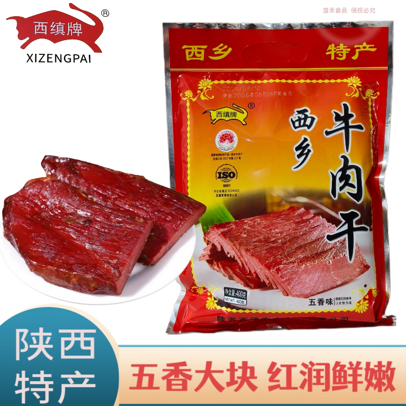 陕西手撕牛肉干西缜五香原味酱卤大块熟牛肉下酒凉菜健身肉脯零食