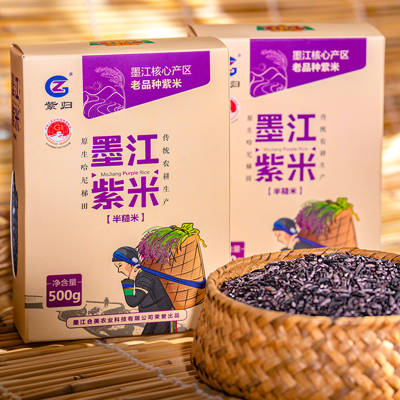 墨江地理标志老品种紫米