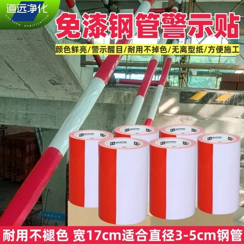 钢管贴纸剪刀撑外架钢管专用