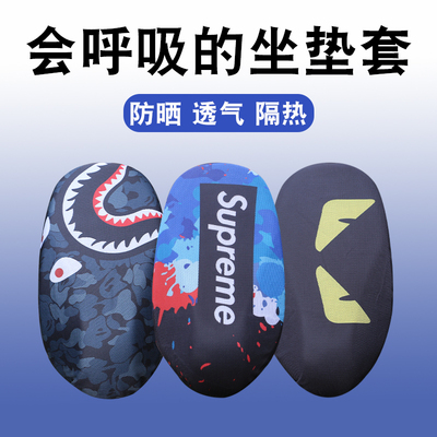 电动车坐垫套爱玛电瓶助力踏板摩托雅迪防水防晒四季通用加厚座套