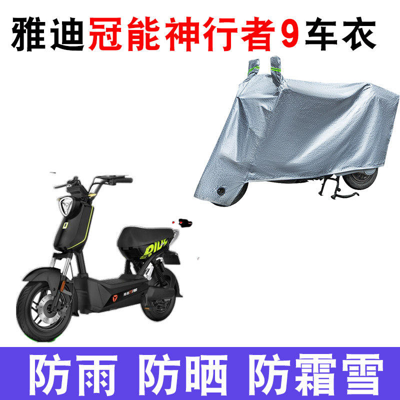 适用于雅迪冠能行者电动车丝圈