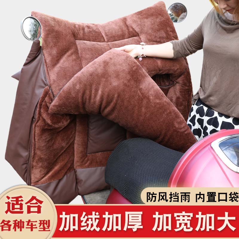 自行车防寒保暖挡风被冬季加绒