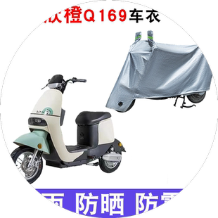适用于爱玛开心Q70电动三轮车防晒车衣AM500DQZ-2N防尘防风遮雨罩