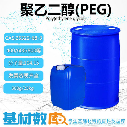 聚乙二醇表面活性剂工业促溶剂