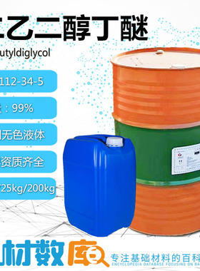 陶氏二乙二醇丁醚水性涂料大防白水二乙二醇单丁醚DGBE锡膏稀释剂